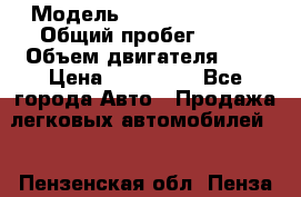  › Модель ­ Nissan Serena › Общий пробег ­ 10 › Объем двигателя ­ 2 › Цена ­ 145 000 - Все города Авто » Продажа легковых автомобилей   . Пензенская обл.,Пенза г.